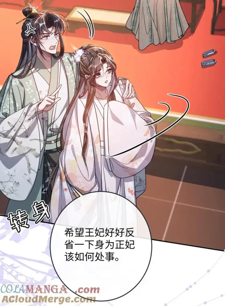 漫画《娇养了个疯批美人儿》015 你还不出手吗第7张图