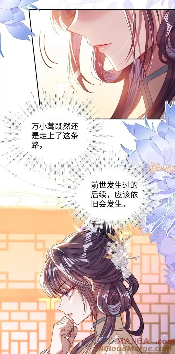 漫画《娇养了个疯批美人儿》015 你还不出手吗第9张图