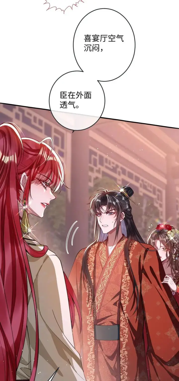 漫画《娇养了个疯批美人儿》016 愚不可及第10张图