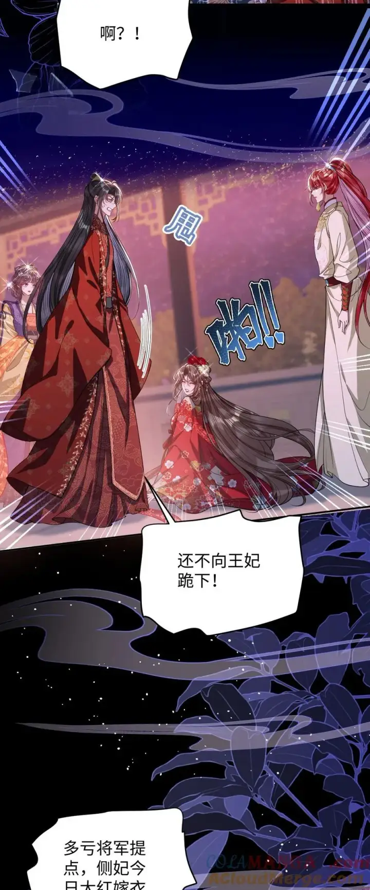 漫画《娇养了个疯批美人儿》016 愚不可及第17张图