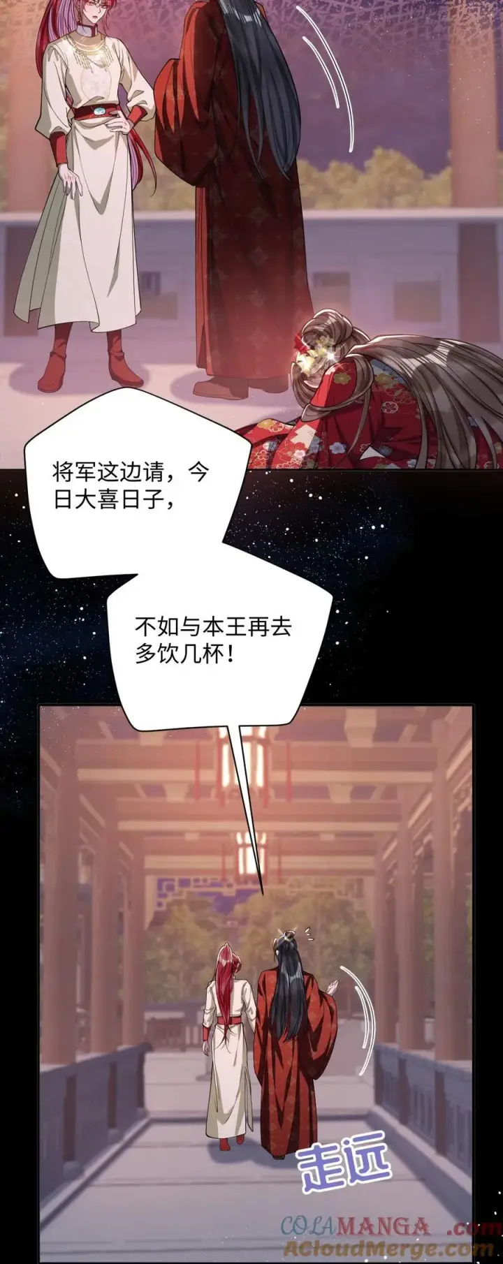 漫画《娇养了个疯批美人儿》016 愚不可及第25张图