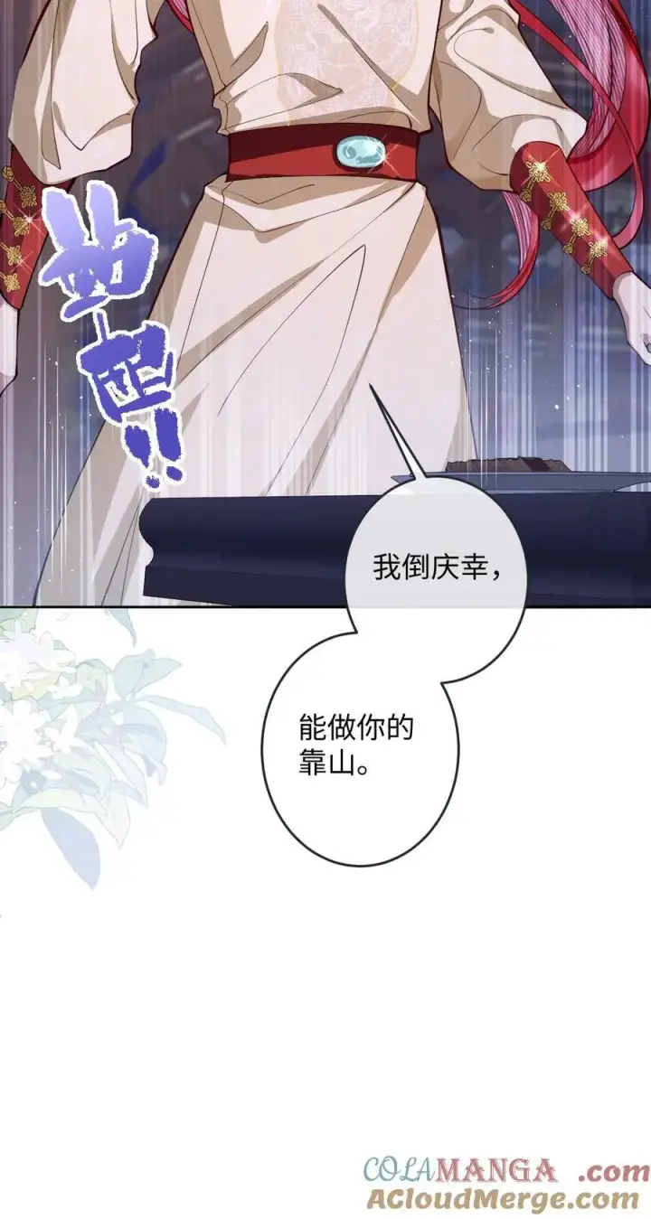 漫画《娇养了个疯批美人儿》016 愚不可及第3张图