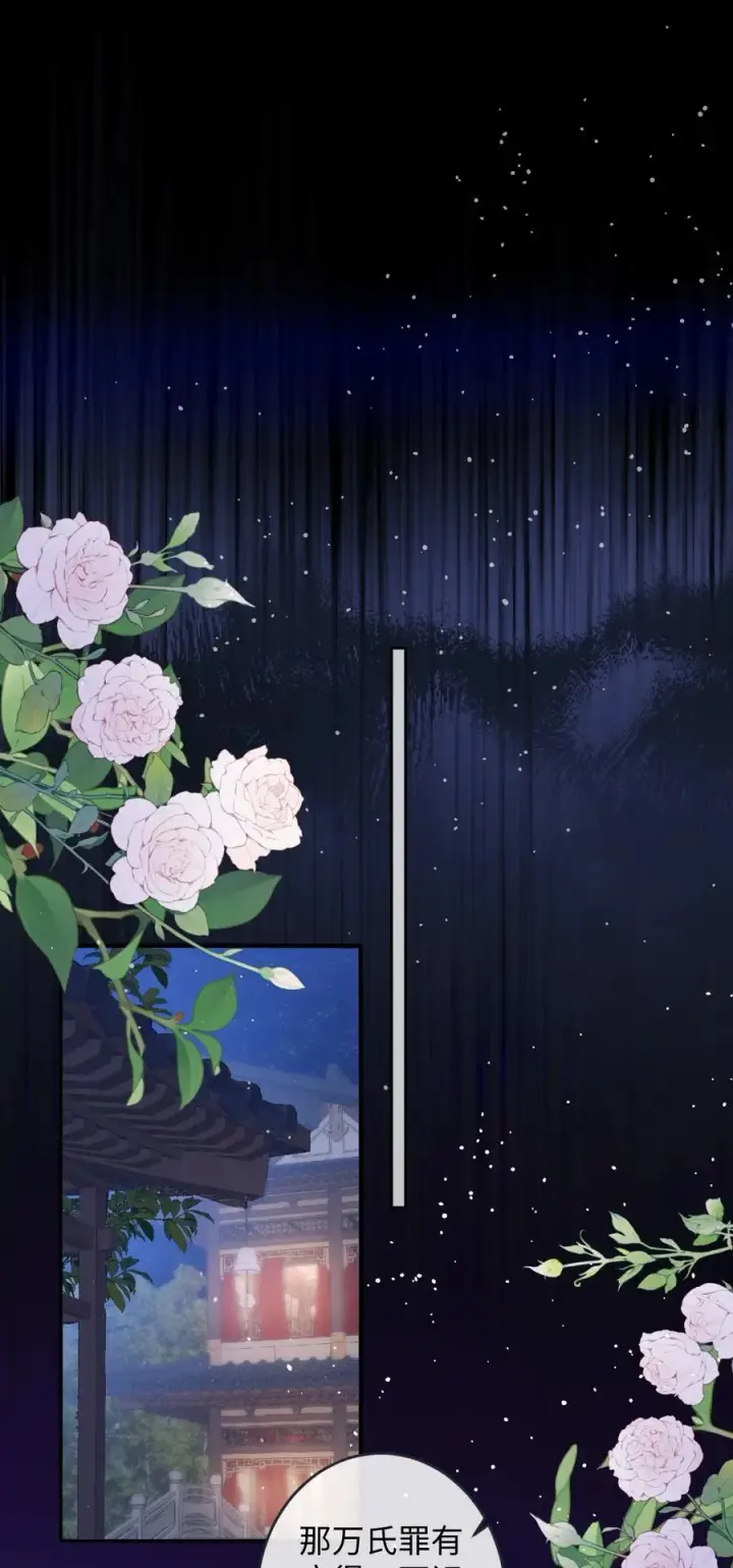 漫画《娇养了个疯批美人儿》016 愚不可及第30张图