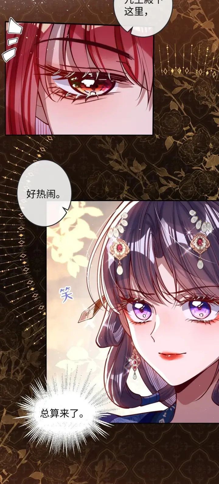 漫画《娇养了个疯批美人儿》016 愚不可及第8张图