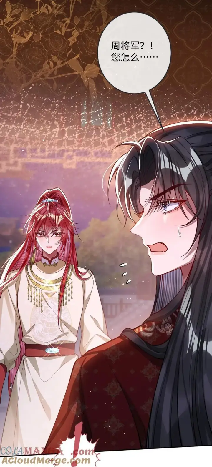 漫画《娇养了个疯批美人儿》016 愚不可及第9张图
