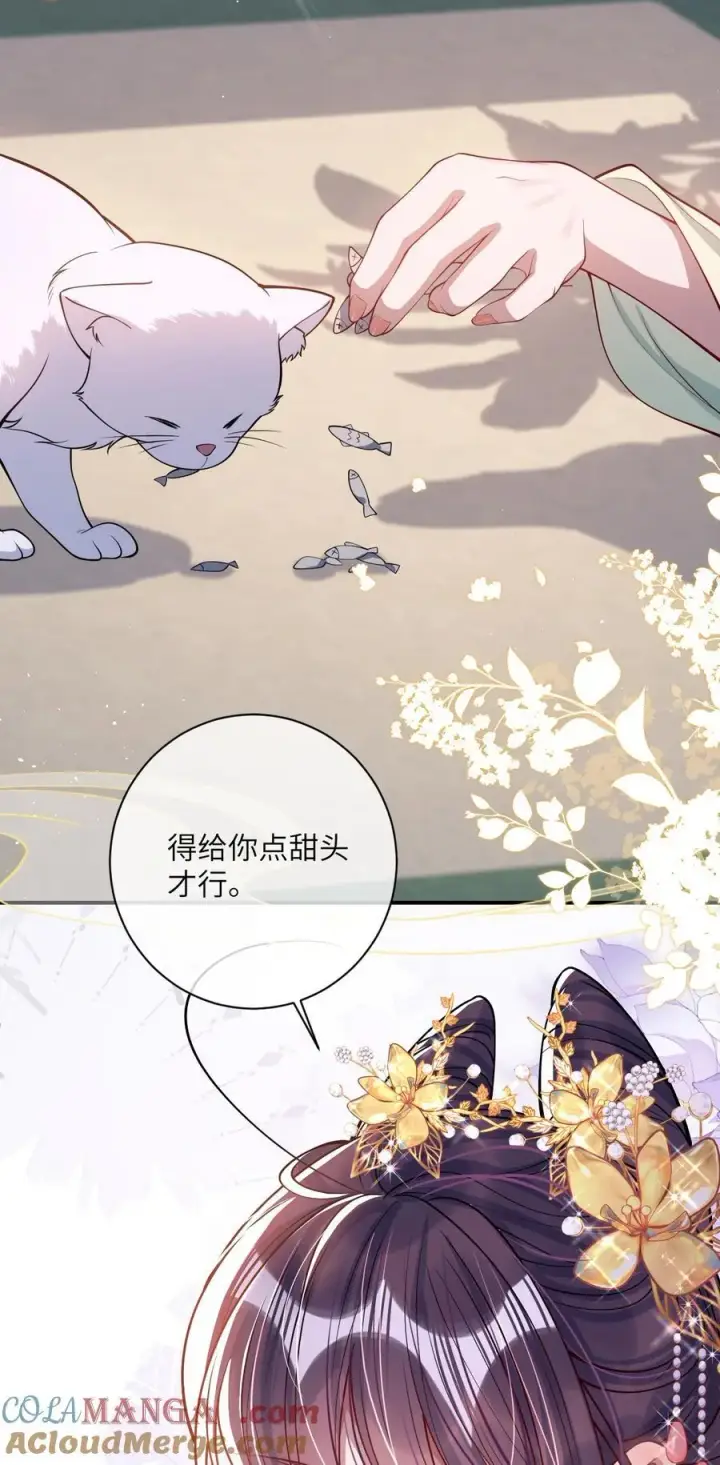 漫画《娇养了个疯批美人儿》017 给点甜头第28张图