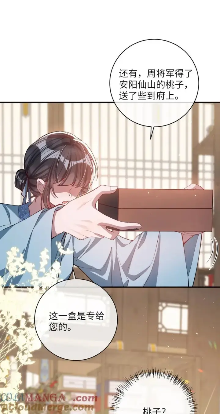漫画《娇养了个疯批美人儿》017 给点甜头第31张图