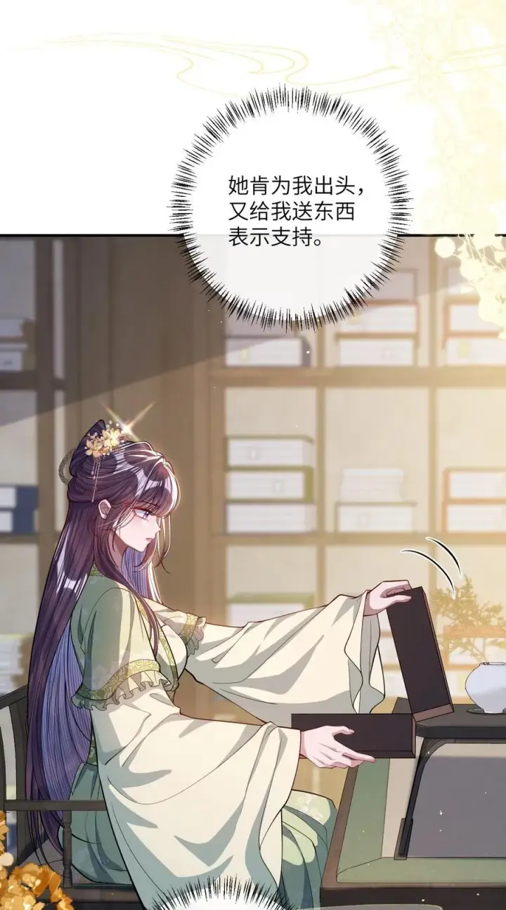 漫画《娇养了个疯批美人儿》017 给点甜头第33张图