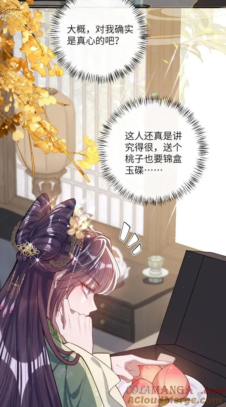 漫画《娇养了个疯批美人儿》017 给点甜头第34张图
