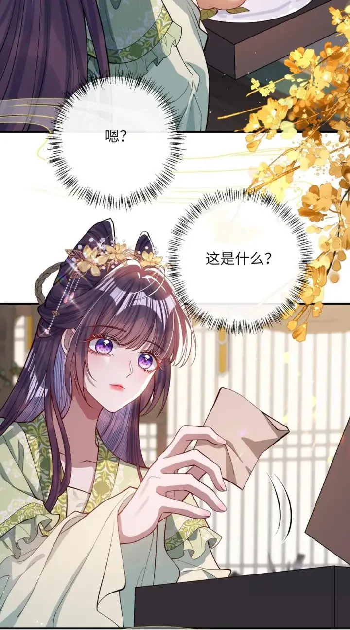 漫画《娇养了个疯批美人儿》017 给点甜头第35张图