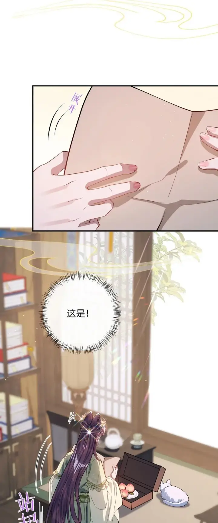 漫画《娇养了个疯批美人儿》017 给点甜头第36张图