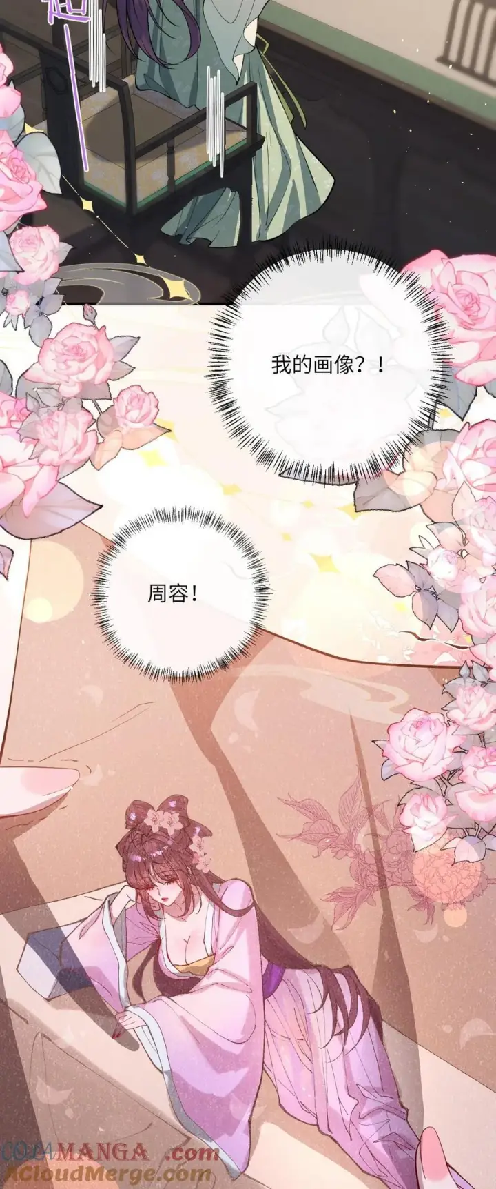 漫画《娇养了个疯批美人儿》017 给点甜头第37张图