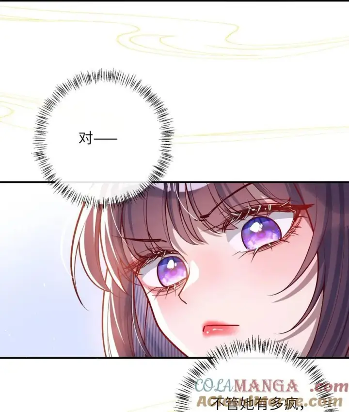 漫画《娇养了个疯批美人儿》017 给点甜头第40张图