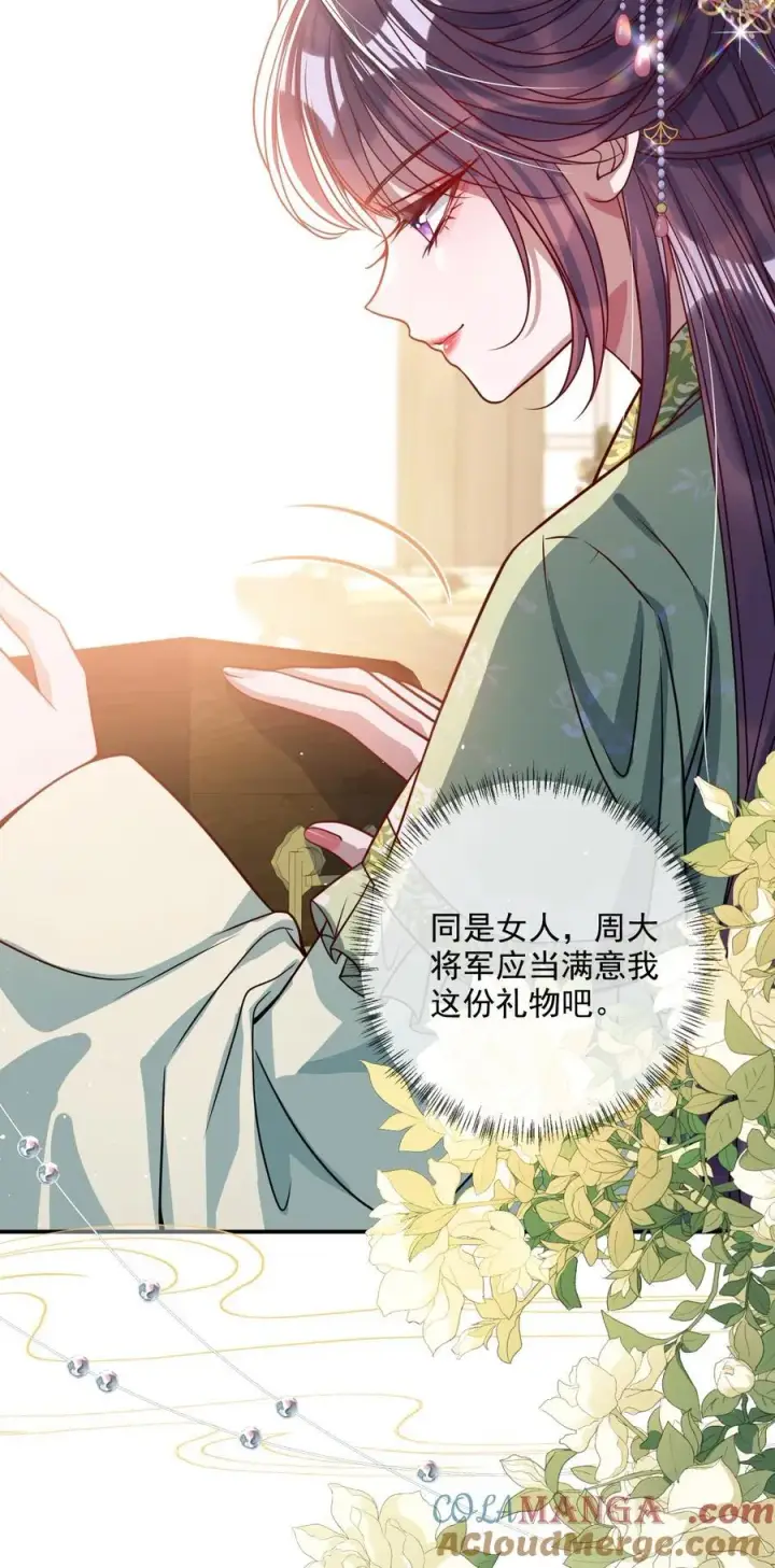 漫画《娇养了个疯批美人儿》017 给点甜头第46张图