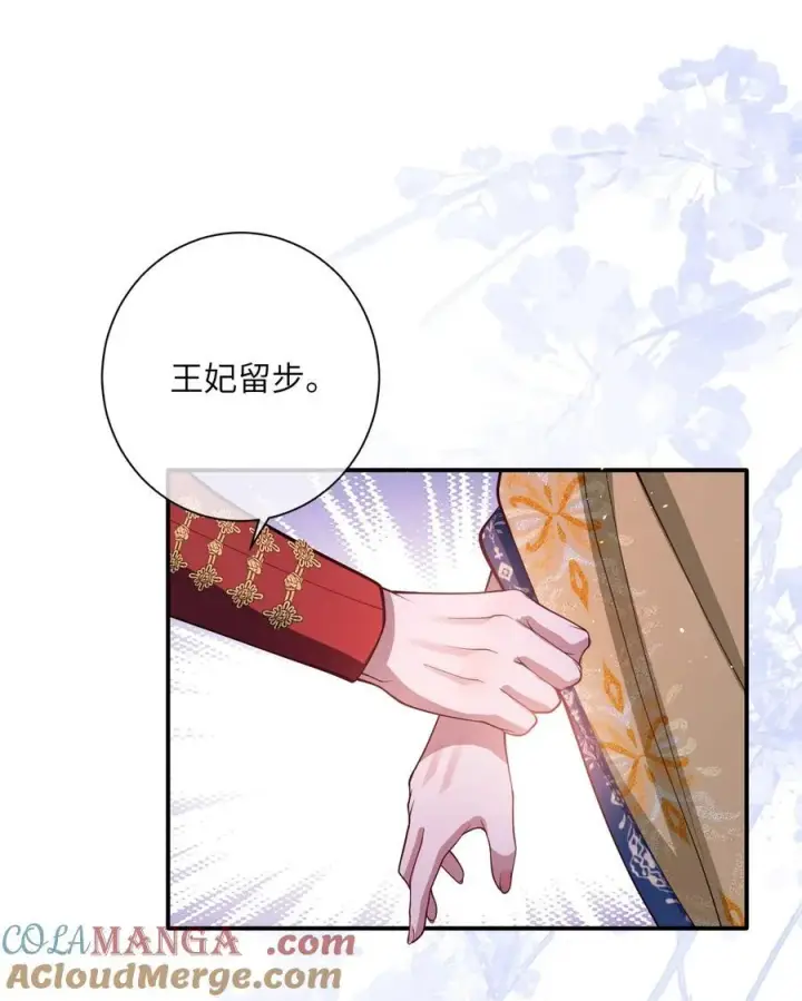 漫画《娇养了个疯批美人儿》017 给点甜头第7张图