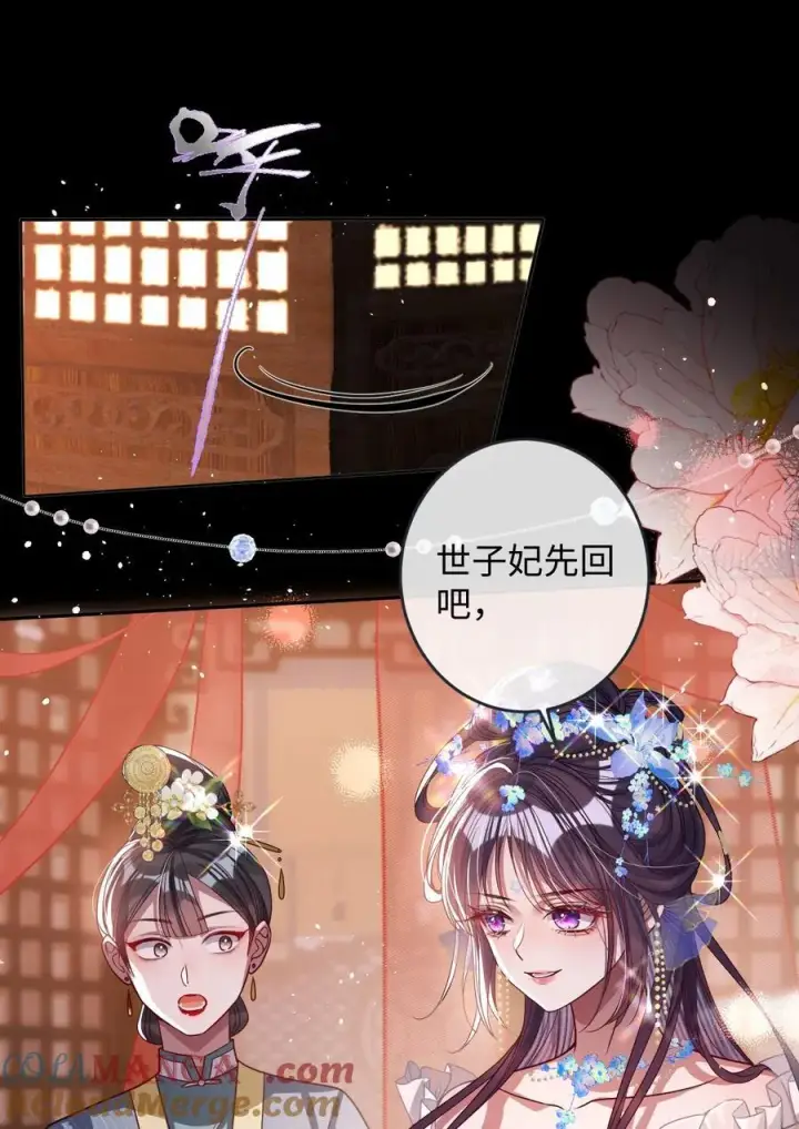 漫画《娇养了个疯批美人儿》018 撞破第11张图
