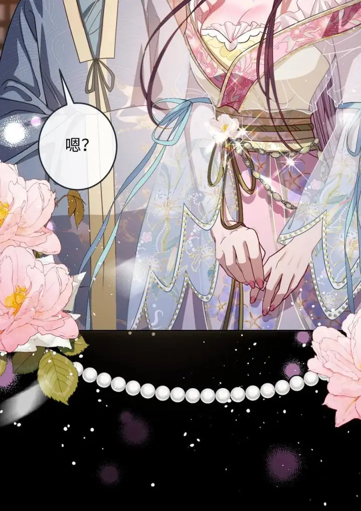 漫画《娇养了个疯批美人儿》018 撞破第12张图