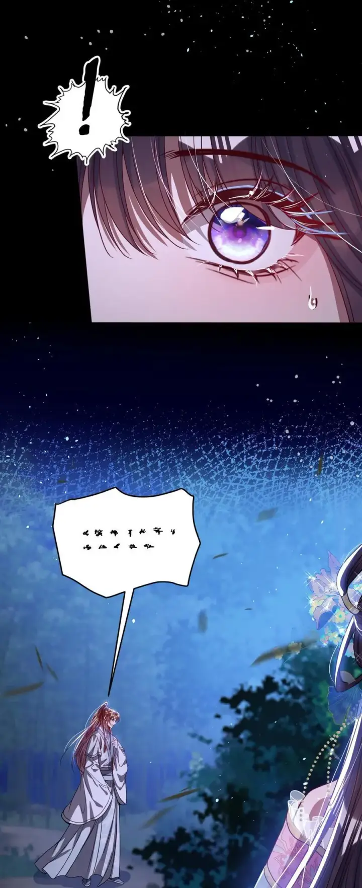 漫画《娇养了个疯批美人儿》018 撞破第16张图