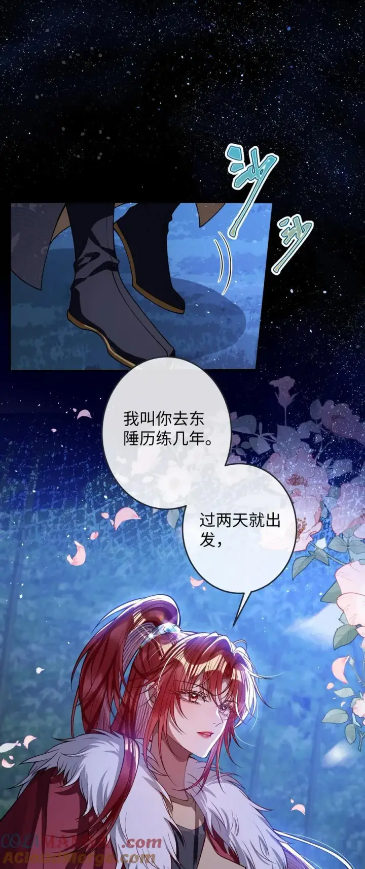 漫画《娇养了个疯批美人儿》018 撞破第21张图