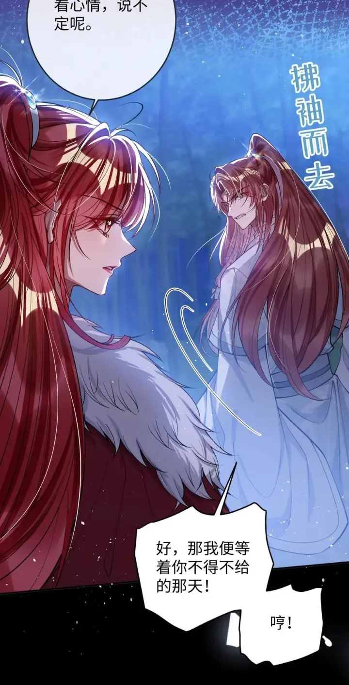 漫画《娇养了个疯批美人儿》018 撞破第26张图