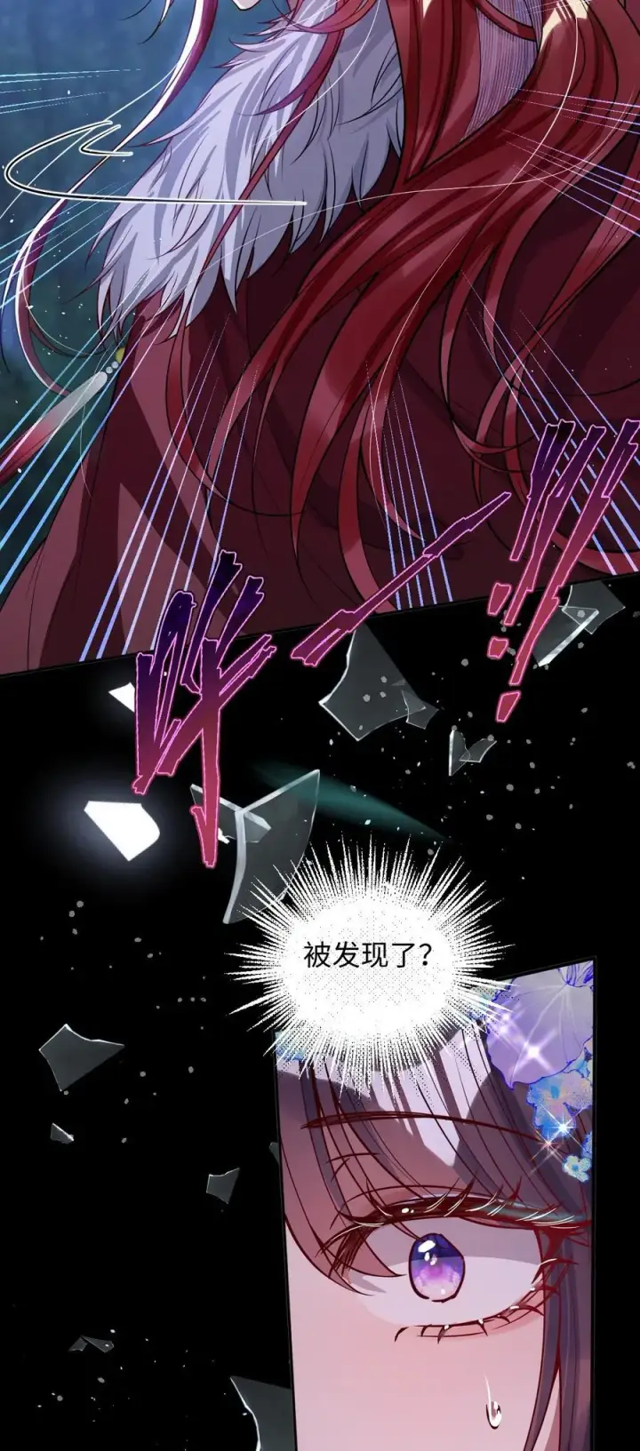 漫画《娇养了个疯批美人儿》018 撞破第28张图