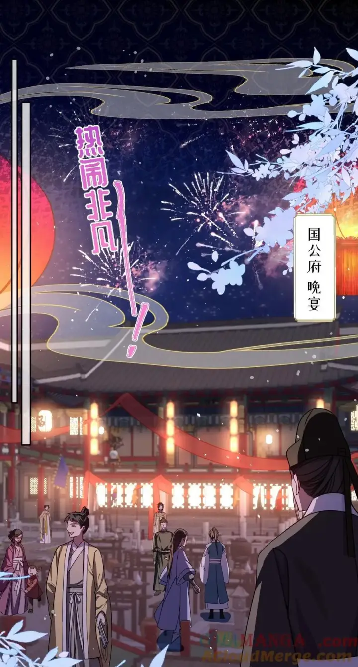 漫画《娇养了个疯批美人儿》018 撞破第3张图