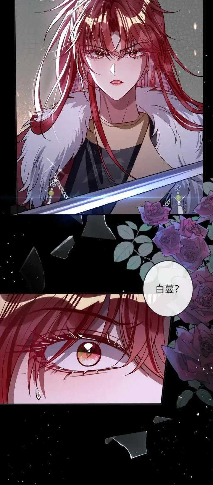 漫画《娇养了个疯批美人儿》018 撞破第30张图