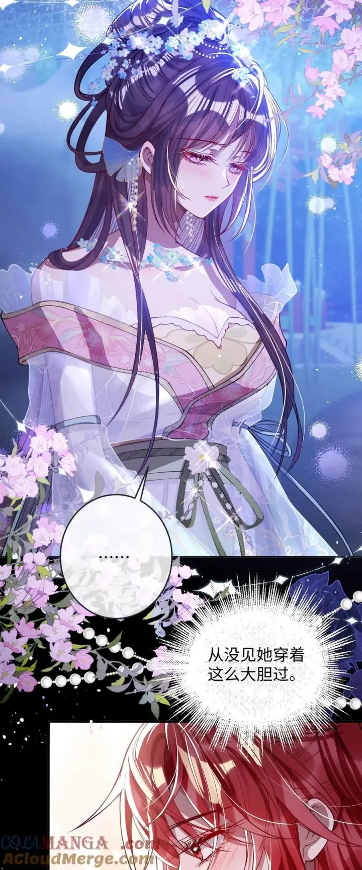 漫画《娇养了个疯批美人儿》018 撞破第33张图