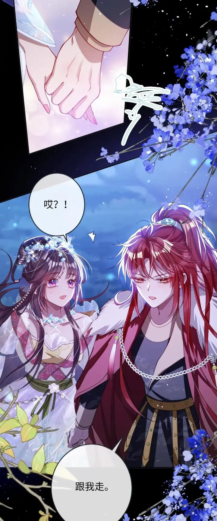漫画《娇养了个疯批美人儿》018 撞破第36张图