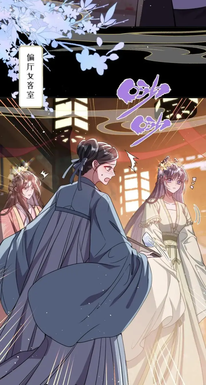 漫画《娇养了个疯批美人儿》018 撞破第4张图
