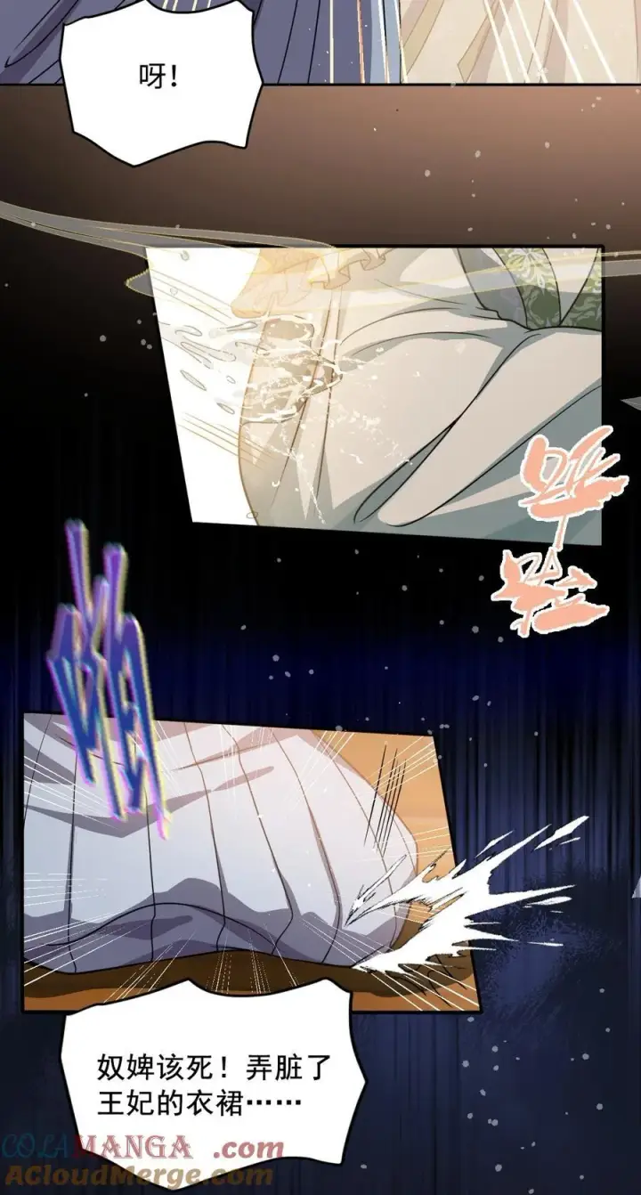 漫画《娇养了个疯批美人儿》018 撞破第5张图