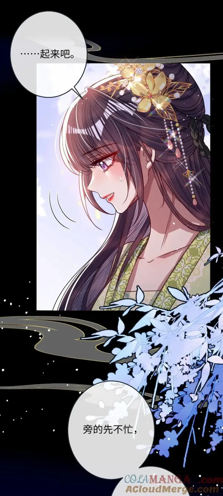 漫画《娇养了个疯批美人儿》018 撞破第7张图