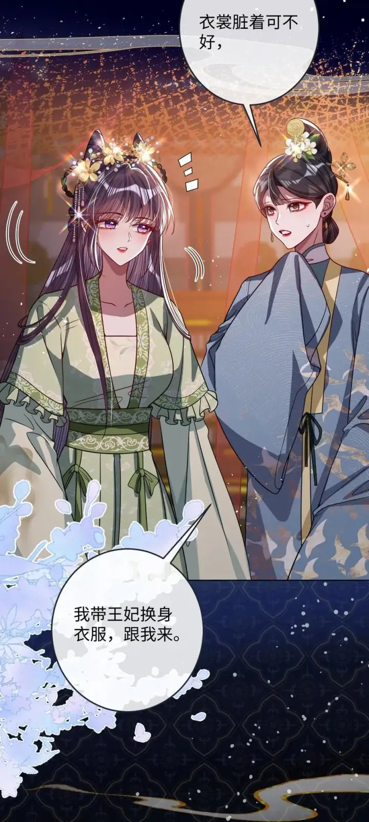 漫画《娇养了个疯批美人儿》018 撞破第8张图