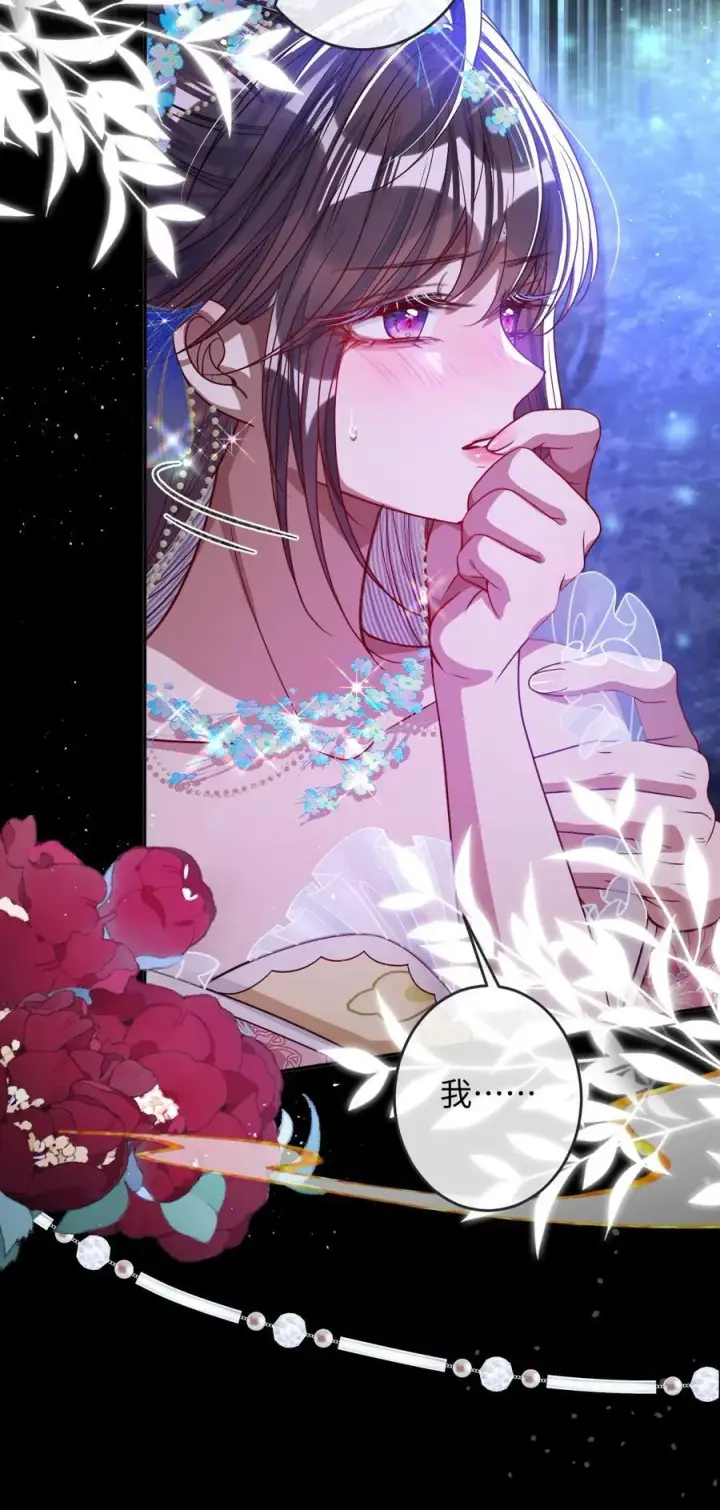 漫画《娇养了个疯批美人儿》019 野鸳鸯第14张图