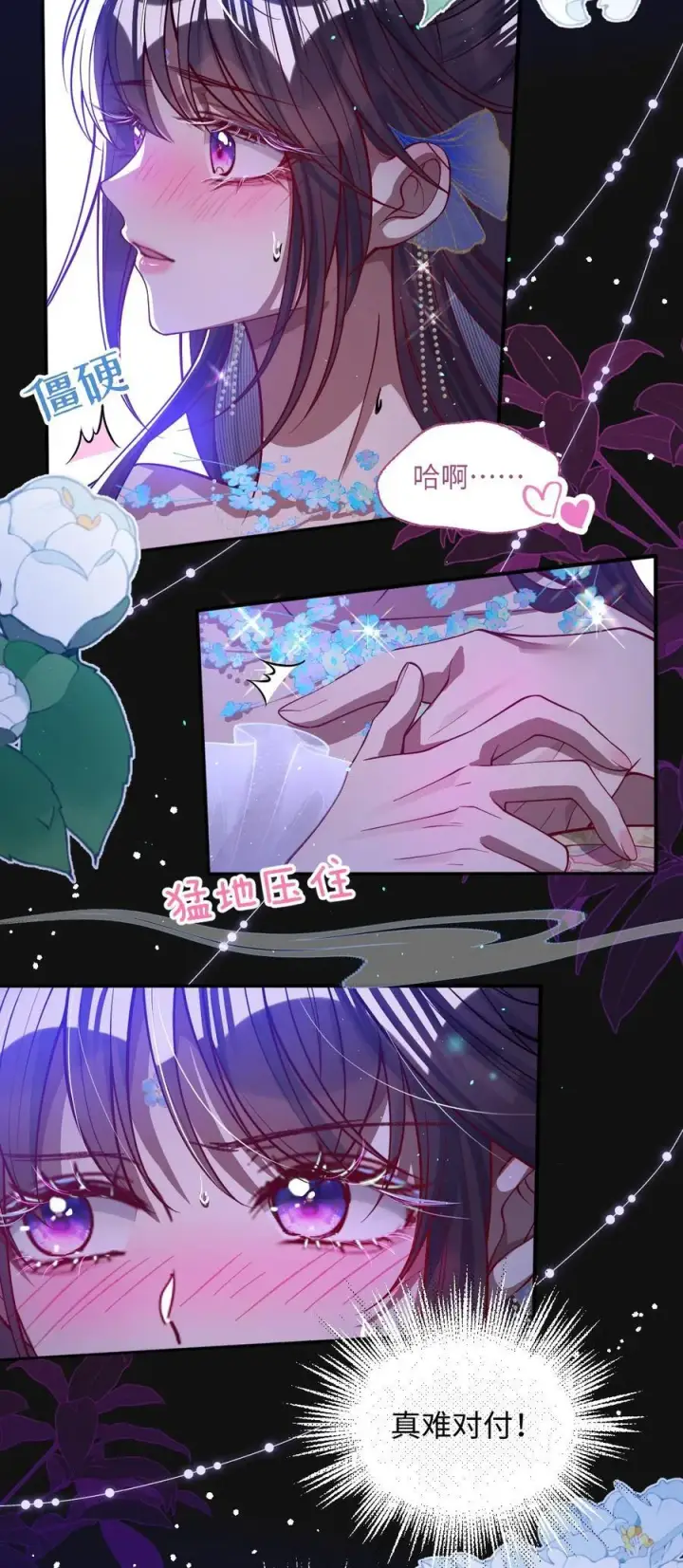 漫画《娇养了个疯批美人儿》019 野鸳鸯第16张图