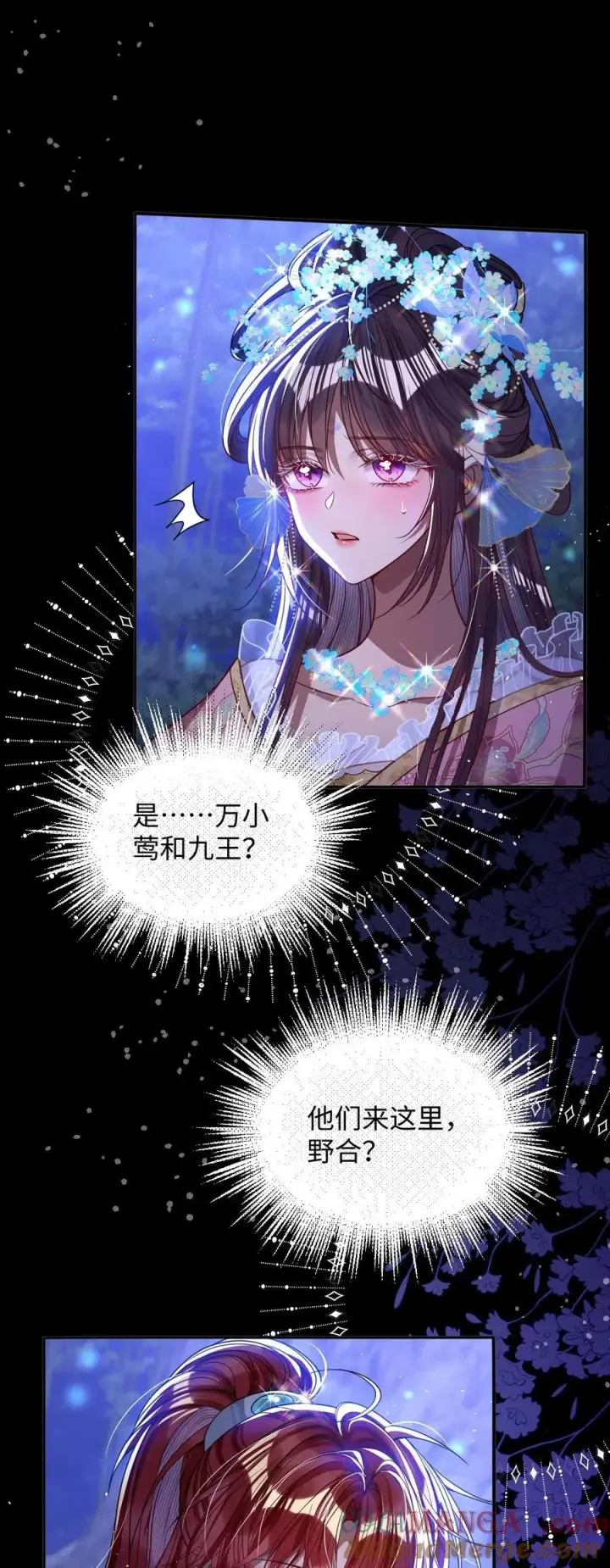 漫画《娇养了个疯批美人儿》019 野鸳鸯第25张图