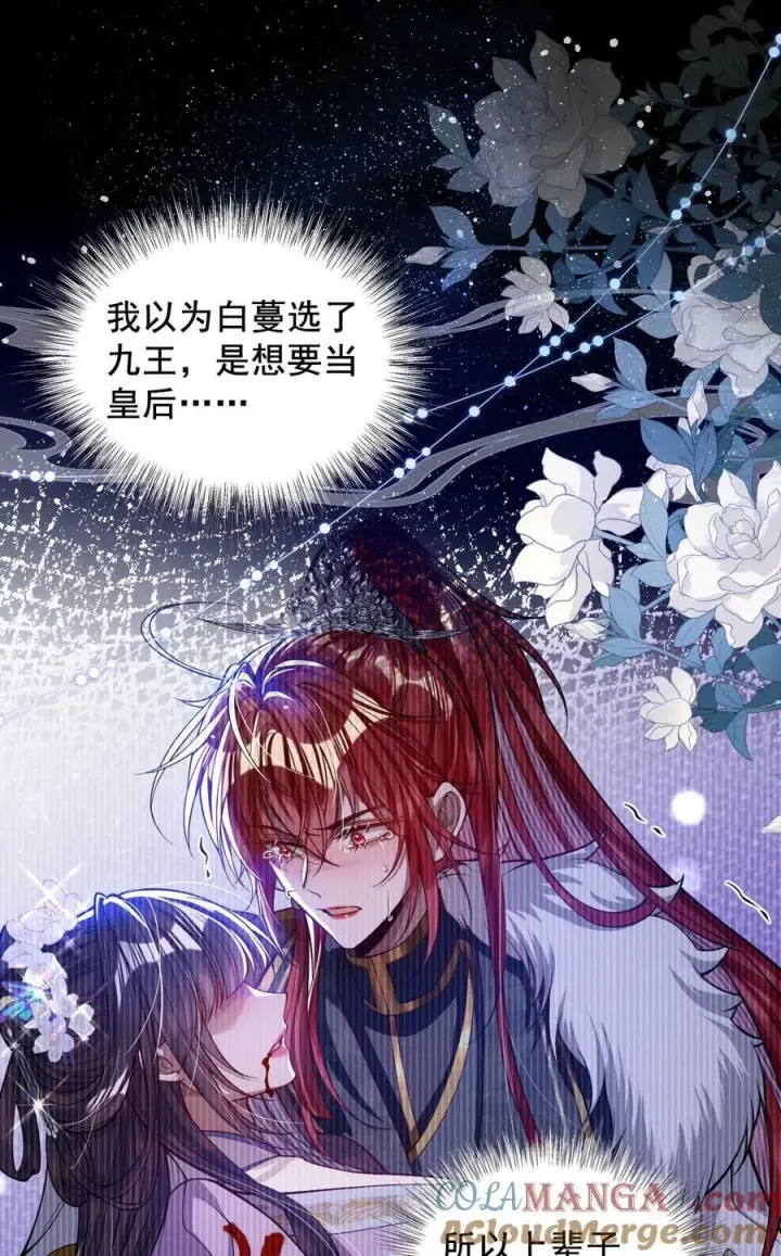 漫画《娇养了个疯批美人儿》020 什么都给你第11张图
