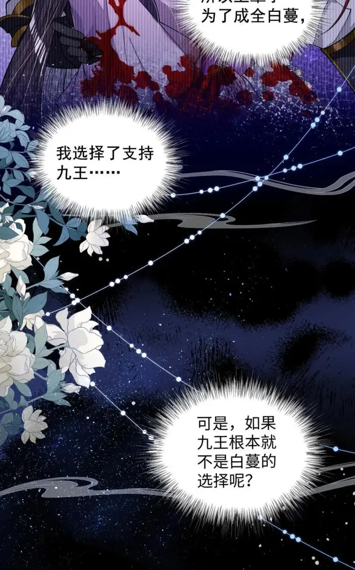 漫画《娇养了个疯批美人儿》020 什么都给你第12张图