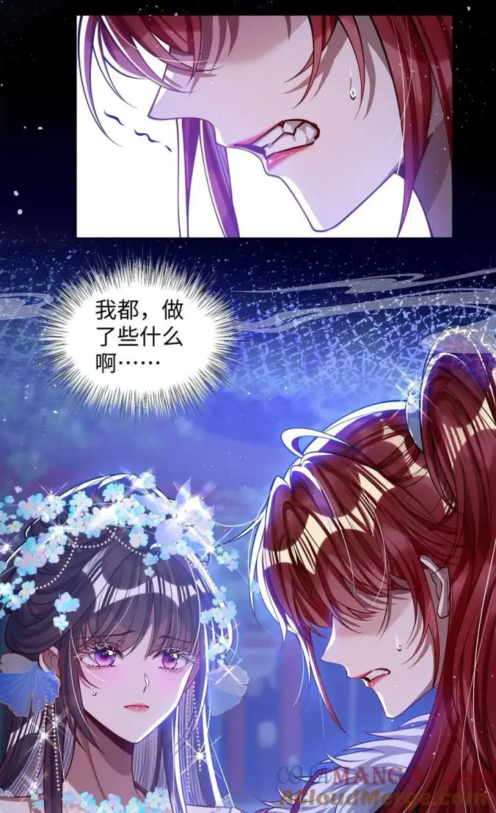 漫画《娇养了个疯批美人儿》020 什么都给你第13张图