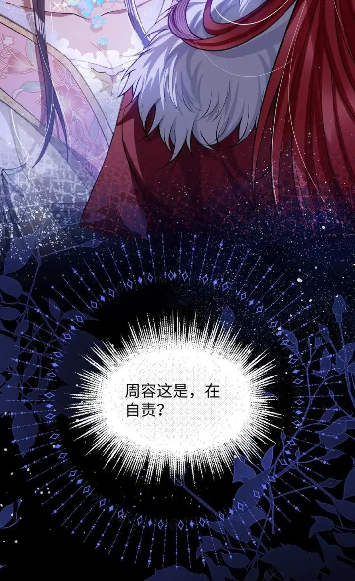 漫画《娇养了个疯批美人儿》020 什么都给你第14张图