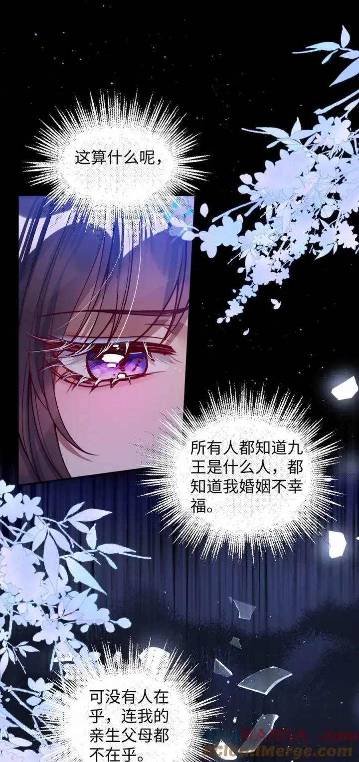 漫画《娇养了个疯批美人儿》020 什么都给你第15张图