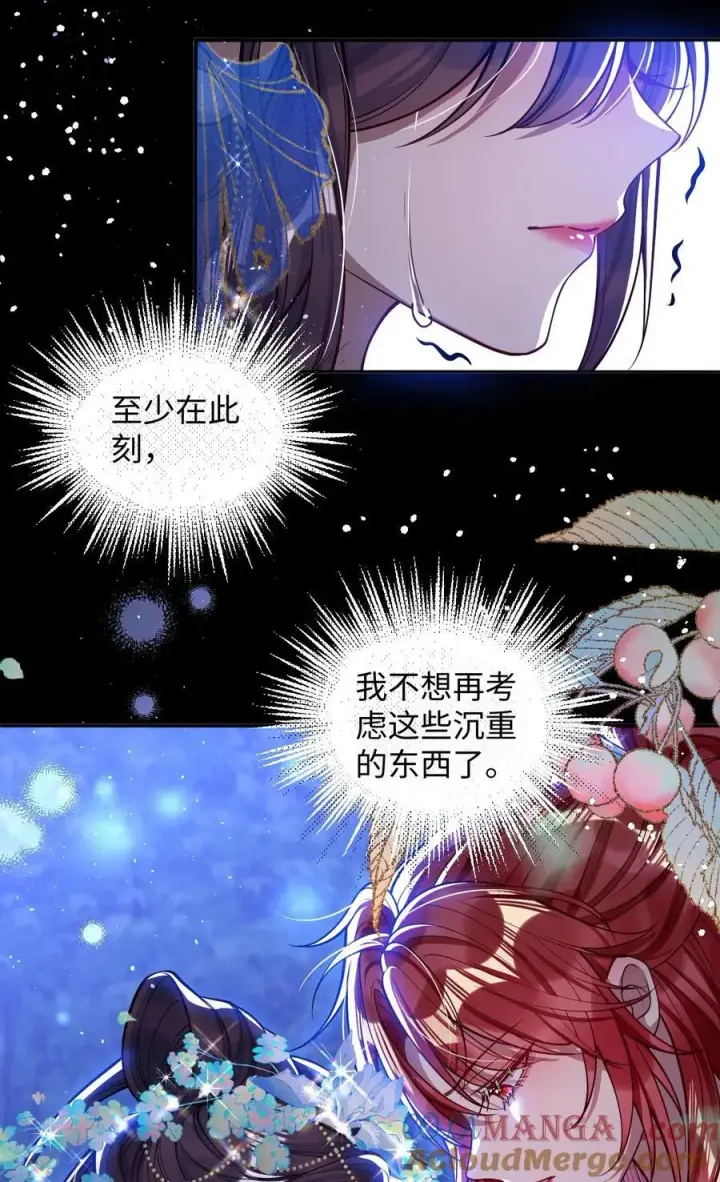 漫画《娇养了个疯批美人儿》020 什么都给你第23张图