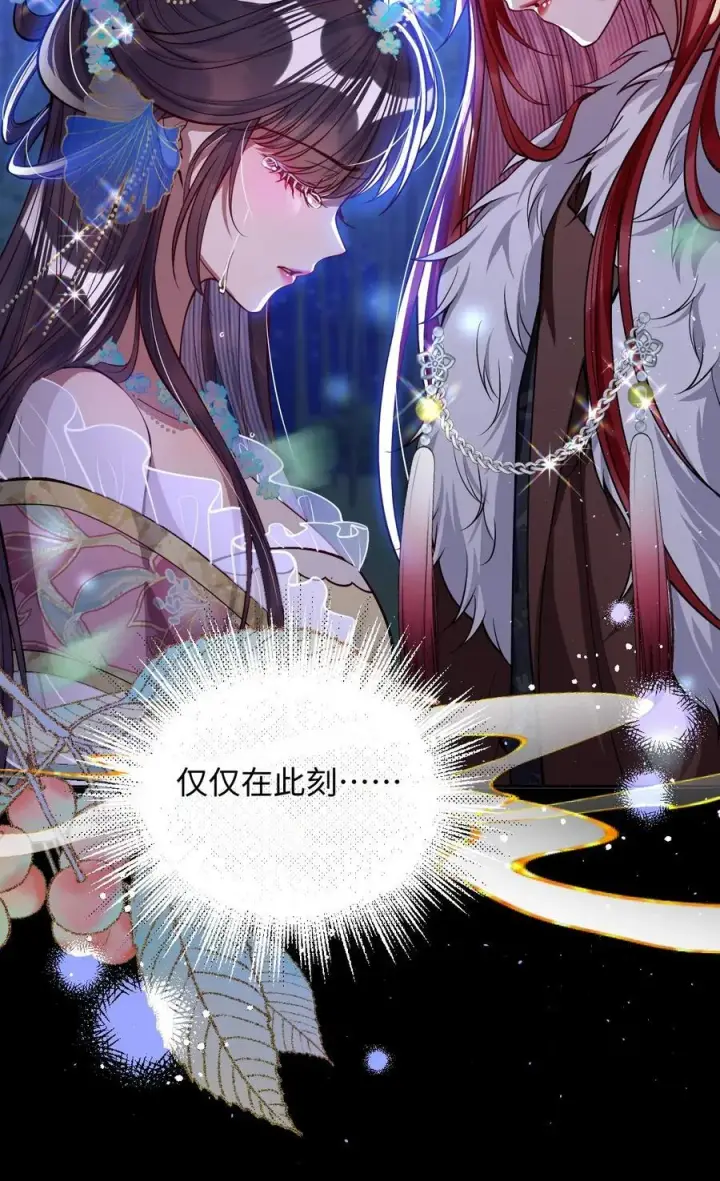 漫画《娇养了个疯批美人儿》020 什么都给你第24张图