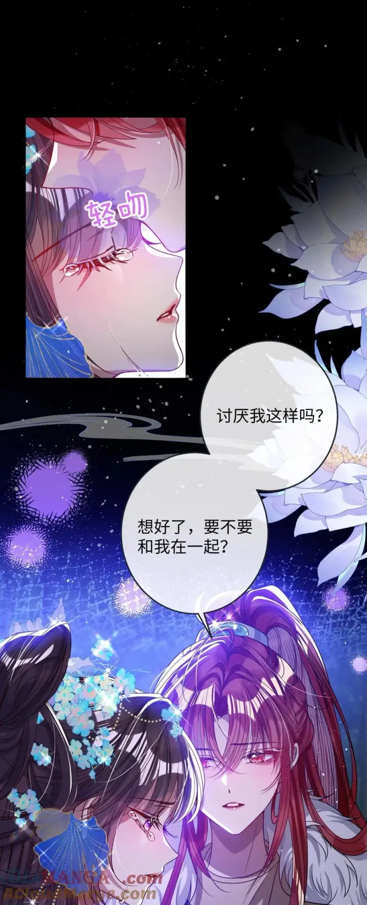 漫画《娇养了个疯批美人儿》020 什么都给你第25张图