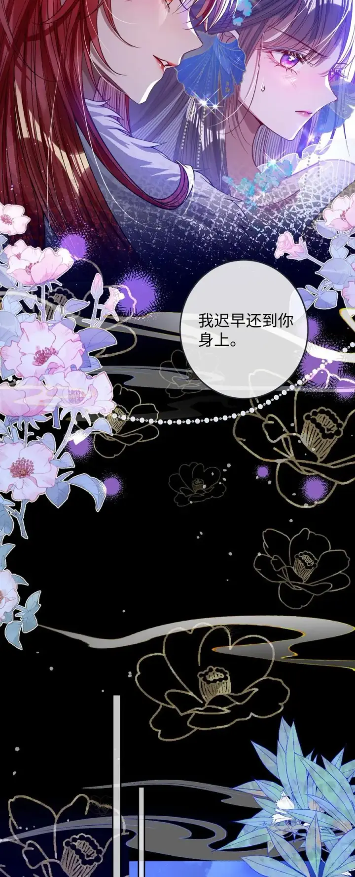 漫画《娇养了个疯批美人儿》020 什么都给你第28张图