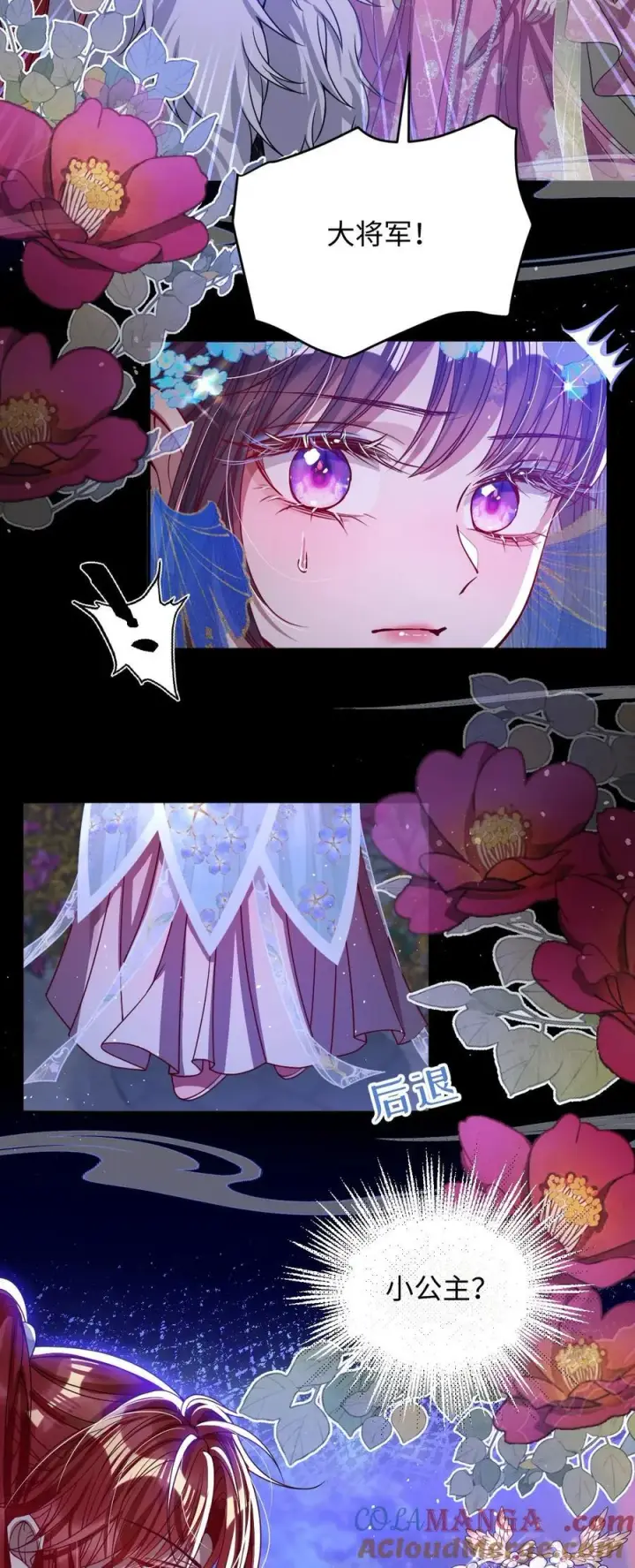 漫画《娇养了个疯批美人儿》020 什么都给你第31张图