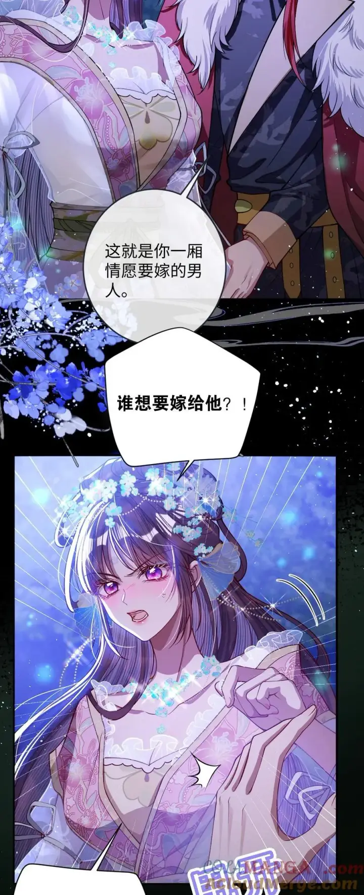 漫画《娇养了个疯批美人儿》020 什么都给你第5张图