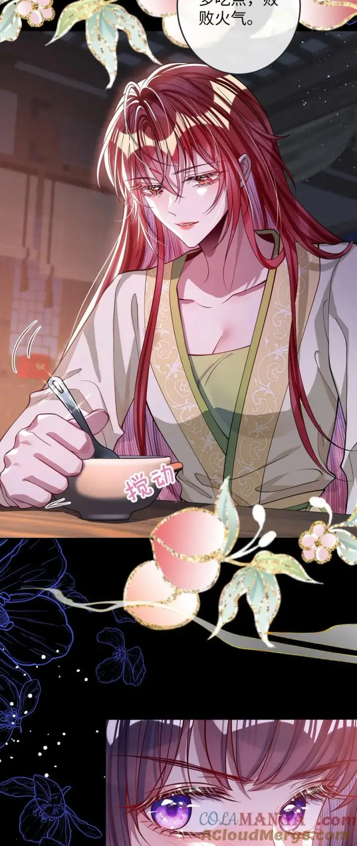 漫画《娇养了个疯批美人儿》021 嘘！别动第17张图