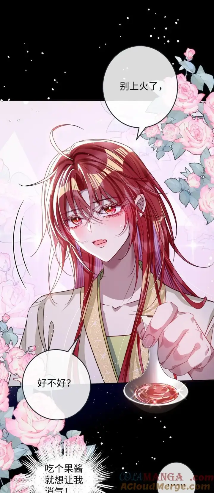 漫画《娇养了个疯批美人儿》021 嘘！别动第19张图