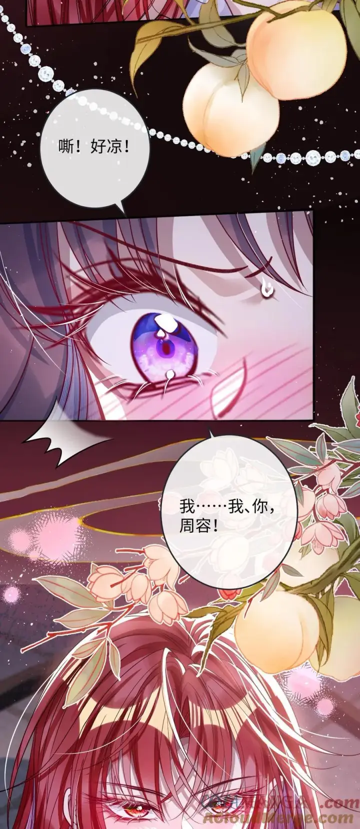 漫画《娇养了个疯批美人儿》021 嘘！别动第23张图